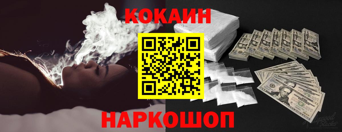 Батайск  КОКАИН Боливия  Кокаин VHQ  Вход с VPN 