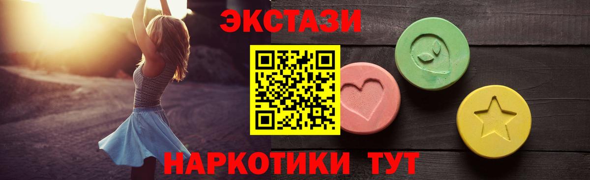 Батайск  ЭКСТАЗИ VHQ  Вход с VPN 