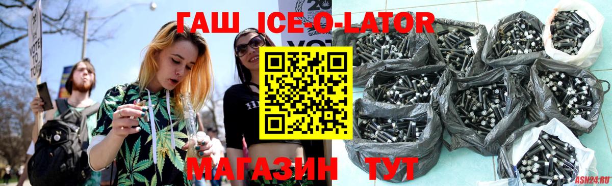 ГАШИШ гашик Батайск