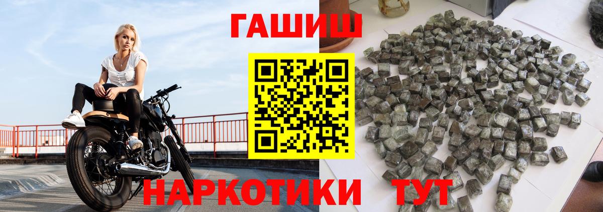 ГАШ  Вход с VPN  ГАШ индика сатива  купить  цена  Гашиш хэш  Батайск 