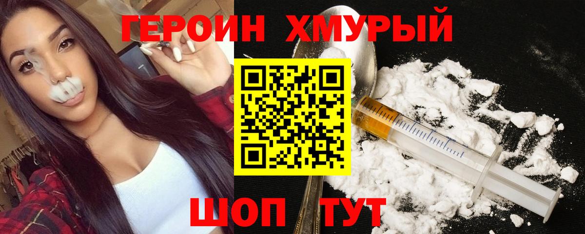 ГЕРОИН герыч  Вход с VPN  Батайск 
