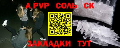 соль ск Усть-Илимск