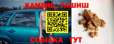 гашишное масло Усть-Джегута