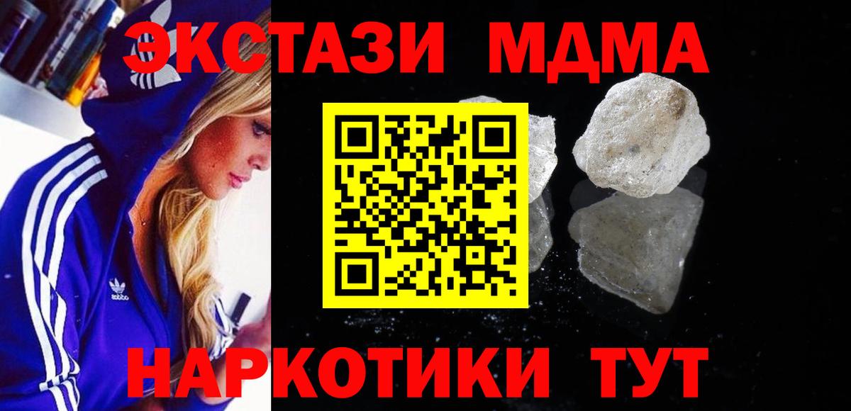 MDMA VHQ  Вход с VPN  Батайск  MDMA  МДМА crystal 