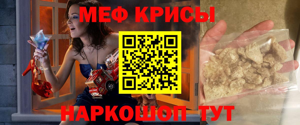Батайск  МЯУ-МЯУ  МЯУ-МЯУ  Вход с VPN  МЕФ мяу мяу  Меф кристаллы 