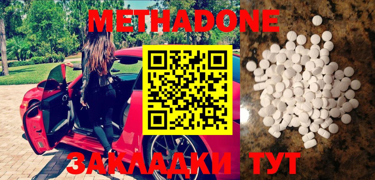 площадка какой сайт  Вход с VPN  Метадон кристалл  Батайск  МЕТАДОН methadone 