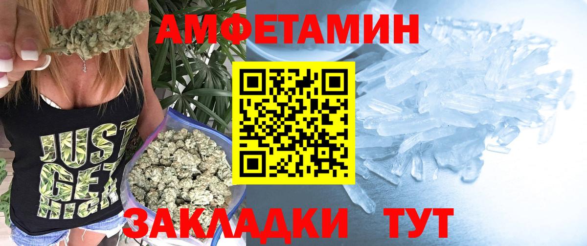 МЕТАМФЕТАМИН кристалл  Вход с VPN  Батайск 