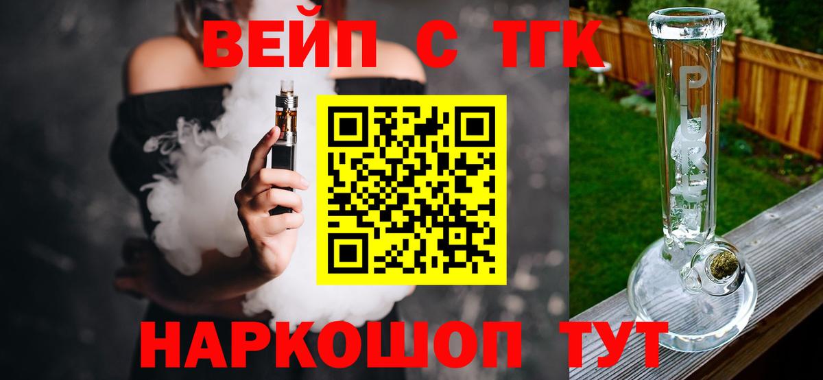 Дистиллят ТГК THC oil  как найти закладки  Батайск  ТГК вейп с тгк  Вход с VPN 