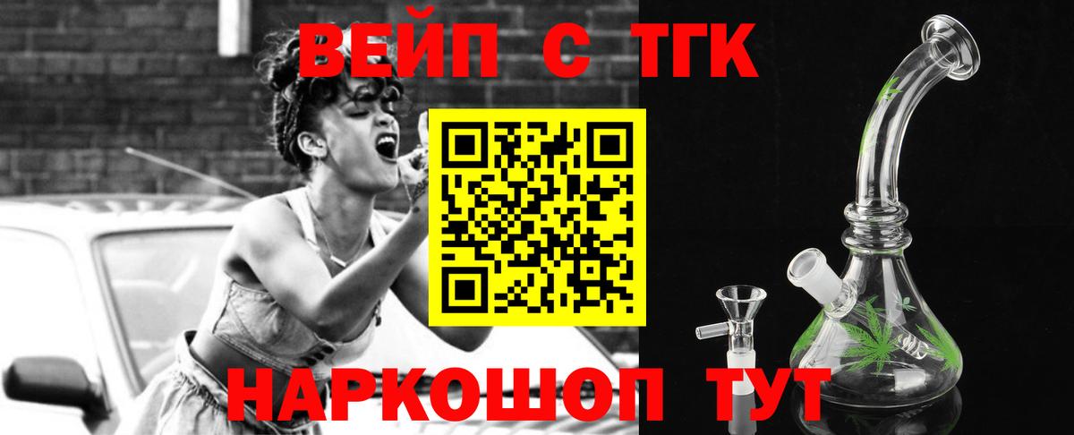 Дистиллят ТГК гашишное масло Батайск