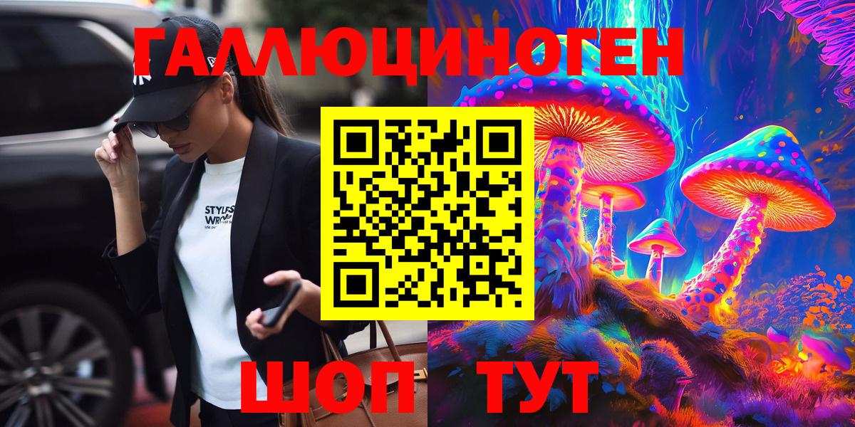 Псилоцибиновые грибы прущие грибы  Галлюциногенные грибы MAGIC MUSHROOMS  Батайск  Вход с VPN 
