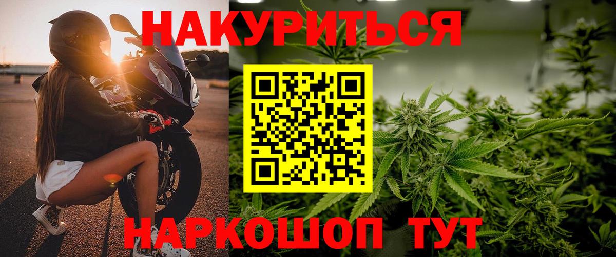 Бошки Шишки Ganja  Вход с VPN  Батайск  Бошки Шишки план 